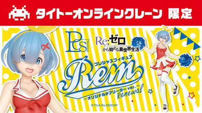 Re:Zero kara Hajimeru Isekai Seikatsu - Rem - Precious Figure - Cheerleader ver., Renewal, Taito Online Crane Limited (Taito)ㅤ – Taito – ActionFigureBrasil — ângulo diferente