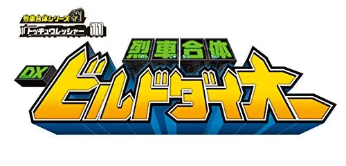 Ressha Sentai ToQger - Build Dai-Oh - DX - Ressha Gattai Series - 11 (Bandai)ㅤ – Bandai – ActionFigureBrasil