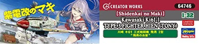 Shidenkai no Maki - Creator Works - Kawasaki Ki61-I Type 3 Fighter Hien - 1/32 (Hasegawa)ㅤ – Hasegawa – ActionFigureBrasil — detalhe do produto