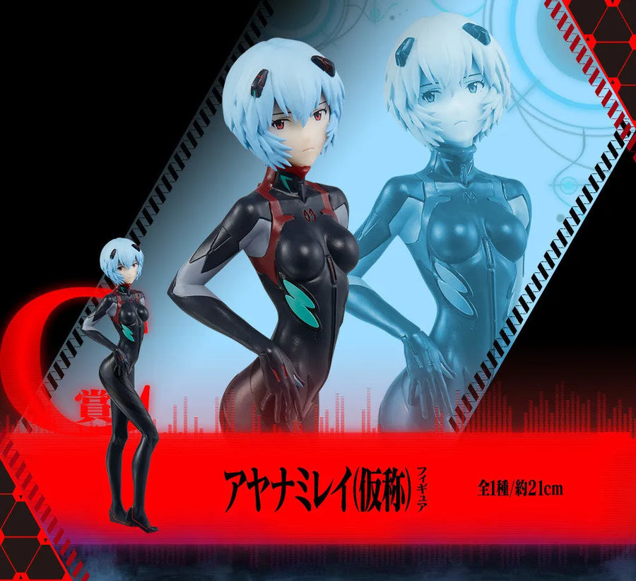 Shin Evangelion Gekijouban:|| - Ayanami Rei - Ichiban Kuji Evangelion Shin Gekijouban ~Eva-13, Kidou!~ C Prize (Bandai Spirits)ㅤ – Bandai Spirits – ActionFigureBrasil