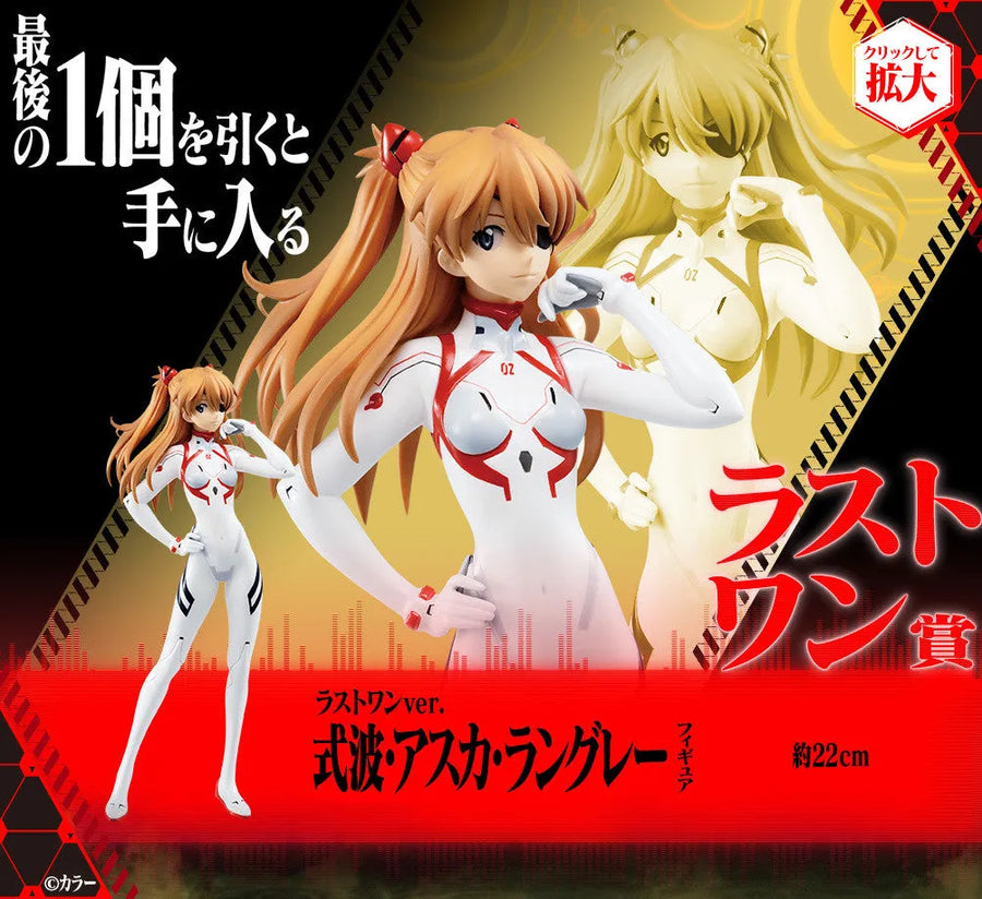 Shin Evangelion Gekijouban:|| - Souryuu Asuka Langley - Ichiban Kuji Evangelion Shin Gekijouban ~Eva-13, Kidou!~ Last One ver. - Last One Prize (Bandai Spirits)ㅤ – Bandai Spirits – ActionFigureBrasil