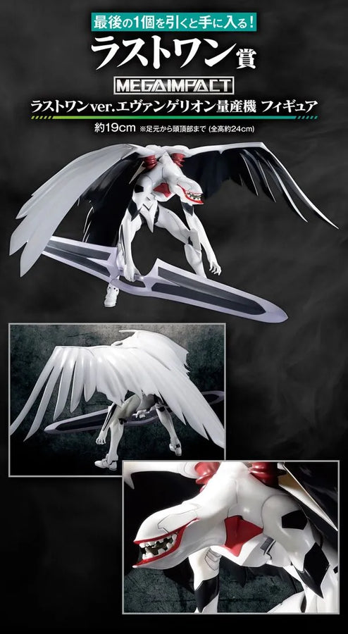 Shin Seiki Evangelion: The End of Evangelion - EVA-MP - Ichiban Kuji Shin Seiki Evangelion Gekijou-ban Air/Magokoro o, Kimi ni (Last One Prize) - Mega Impact - Last One Ver. (Bandai Spirits)ㅤ – Bandai Spirits – ActionFigureBrasil