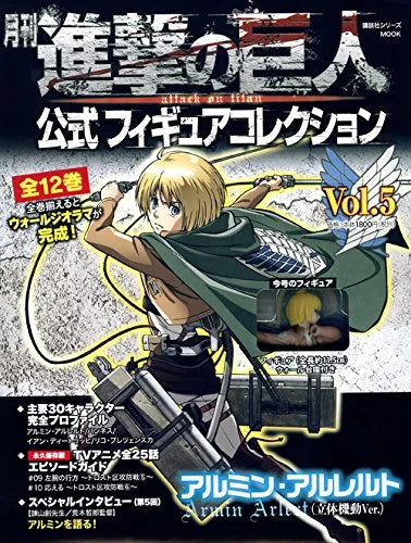 Shingeki no Kyojin - Armin Arlert - Gekkan Shingeki no Kyojin Koushiki Figure Collection - 5 (Kodansha)ㅤ – Kodansha – ActionFigureBrasil