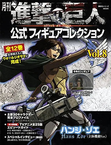 Shingeki no Kyojin - Hange Zoe - Gekkan Shingeki no Kyojin Koushiki Figure Collection - 8 (Kodansha)ㅤ – Kodansha – ActionFigureBrasil