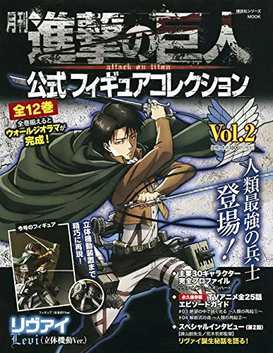Shingeki no Kyojin - Levi - Gekkan Shingeki no Kyojin Koushiki Figure Collection - 2 (Kodansha)ㅤ – Kodansha – ActionFigureBrasil