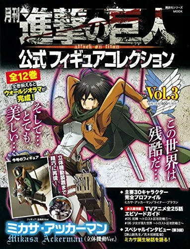 Shingeki no Kyojin - Mikasa Ackerman - Gekkan Shingeki no Kyojin Koushiki Figure Collection - 3 - Scouting Legion ver. (Kodansha)ㅤ – Kodansha – ActionFigureBrasil