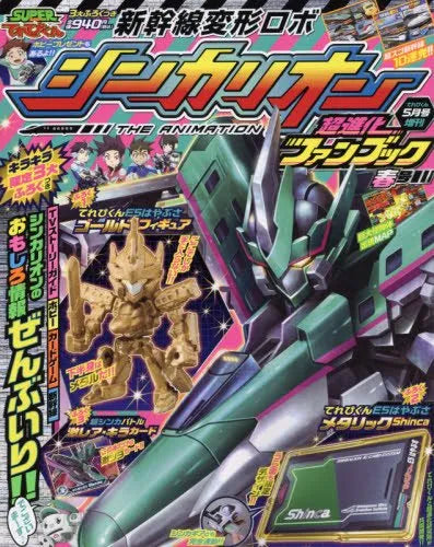 Shinkansen Henkei Robo Shinkalion - E5 Hayabusa - Gold (Takara Tomy A.R.T.S)ㅤ – Takara Tomy Arts – ActionFigureBrasil