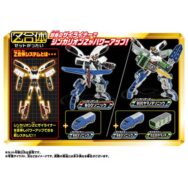 Shinkansen Henkei Robo Shinkalion Z 800 Tsubameㅤ – Takara Tomy – ActionFigureBrasil