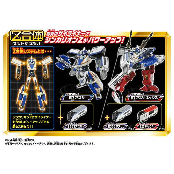Shinkansen Henkei Robo Shinkalion Z Shinkalion Z E7 Kagayakiㅤ – Takara Tomy – ActionFigureBrasil