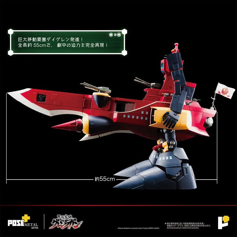 Tengen Toppa Gurren-Lagann - Dai-Gurren - Pose+ Metal Series (Art Storm, Pose+)ㅤ – Art Storm – ActionFigureBrasil