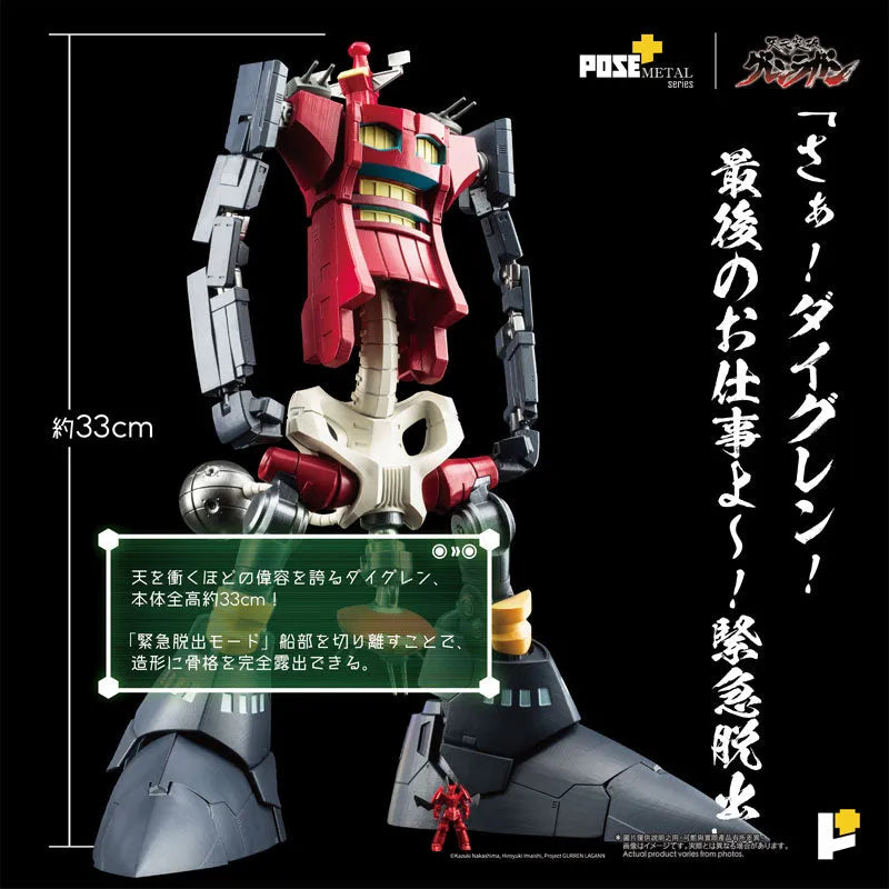 Tengen Toppa Gurren-Lagann - Dai-Gurren - Pose+ Metal Series (Art Storm, Pose+)ㅤ – Art Storm – ActionFigureBrasil