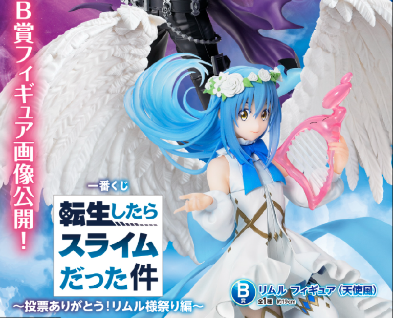 Tensei shitara Slime Datta Ken - Rimuru Tempest - Ichiban Kuji Tensei Shitara Slime Datta Ken-~Thank you for voting! Rimuru-sama Festival Edition~ - Angel Style - B Prize (Bandai Spirits)ㅤ – Bandai Spirits – ActionFigureBrasil