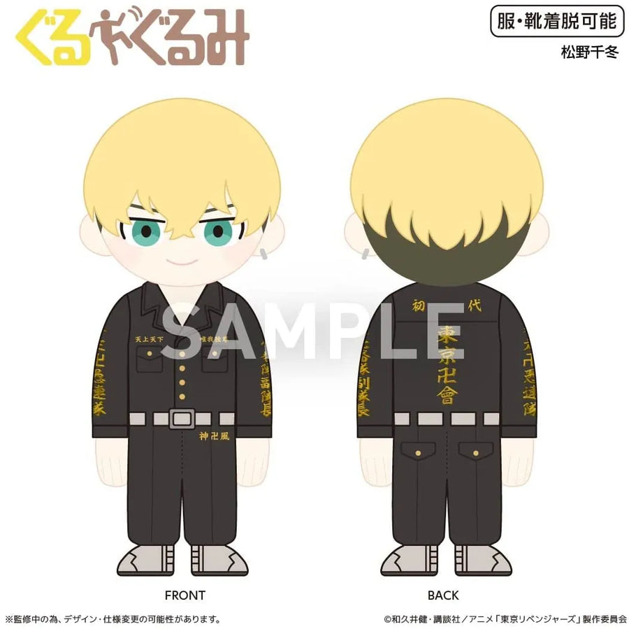 Tokyo卍Revengers - Matsuno Chifuyu - Gurugurumi (Culture Entertainment)ㅤ – Culture Entertainment – ActionFigureBrasil