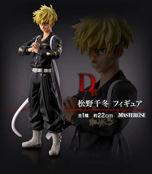 Tokyo卍Revengers - Matsuno Chifuyu - Ichiban Kuji Tokyo Revengers Seiya Kessen-hen - Masterlise - D Prize (Bandai Spirits)ㅤ – Bandai Spirits – ActionFigureBrasil