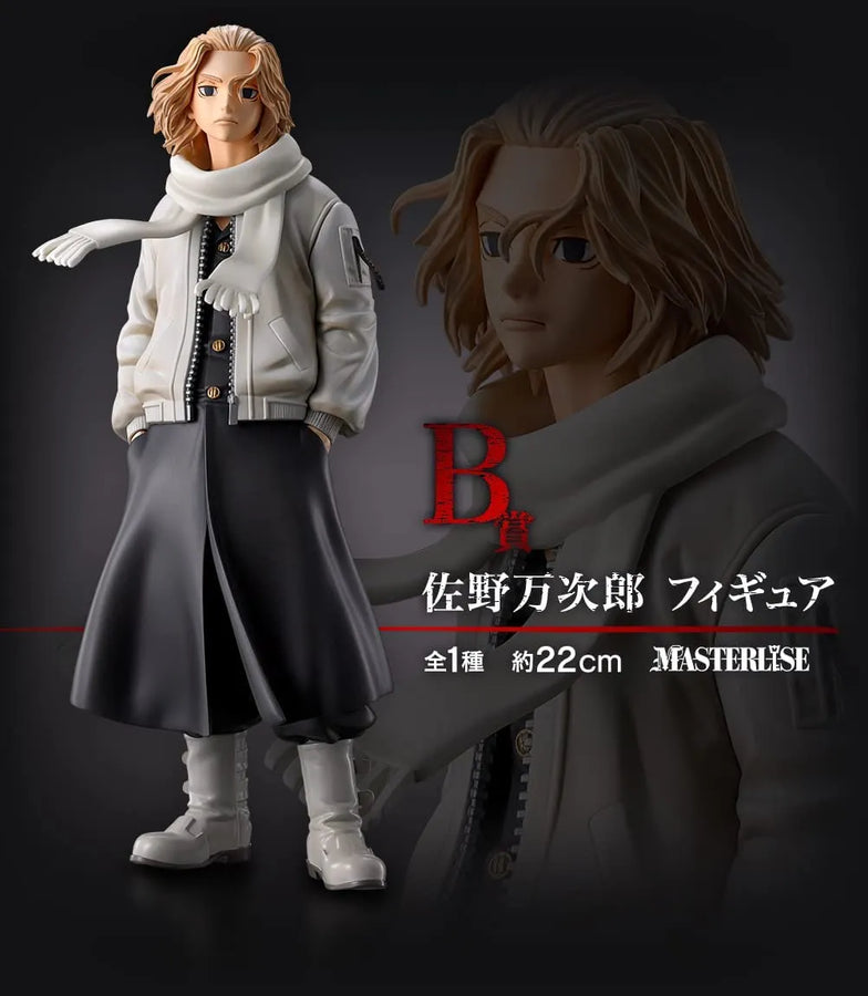 Tokyo卍Revengers - Sano Manjirou - Ichiban Kuji Tokyo Revengers Seiya Kessen-hen - Masterlise - B Prize (Bandai Spirits)ㅤ – Bandai Spirits – ActionFigureBrasil