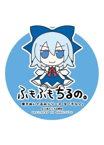 Touhou Project - Cirno - FumoFumo - Touhou Plush Series 09 (AngelType, Gift)ㅤ – AngelType – ActionFigureBrasil