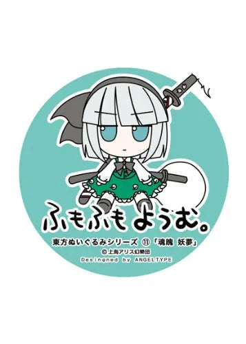 Touhou Project - Konpaku Youmu - FumoFumo - Touhou Plush Series 11 (AngelType, Gift)ㅤ – AngelType – ActionFigureBrasil