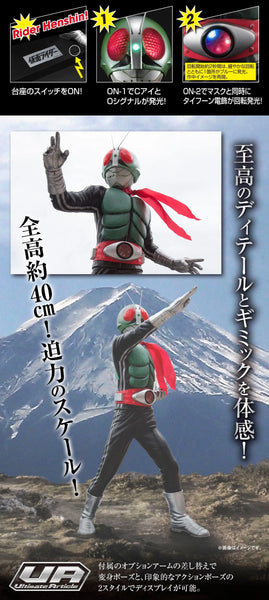 Ultimate Article Kamen Rider New 1ㅤ – MegaHouse – ActionFigureBrasil — ângulo diferente