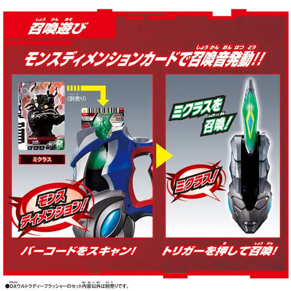 Ultraman Decker - DX - Ultra D Flasher (Bandai)ㅤ – Bandai – ActionFigureBrasil