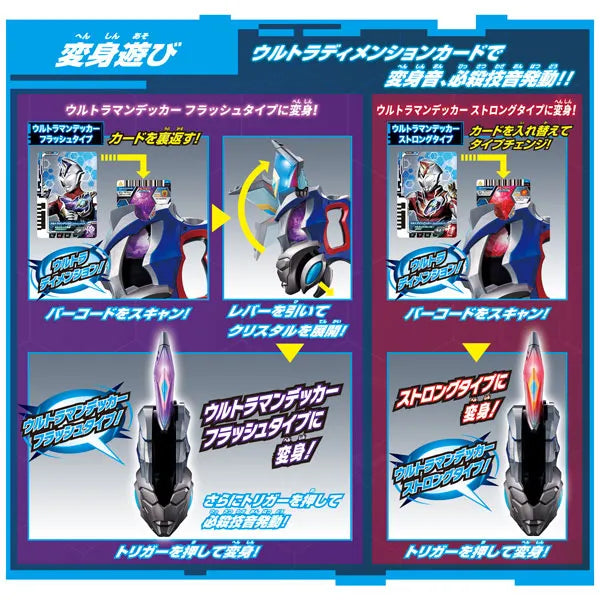 Ultraman Decker - DX - Ultra D Flasher (Bandai)ㅤ – Bandai – ActionFigureBrasil