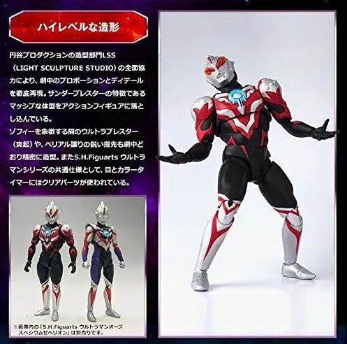 Ultraman Orb - Ultraman Orb Thunder Breaster - S.H.Figuartsㅤ – Bandai – ActionFigureBrasil