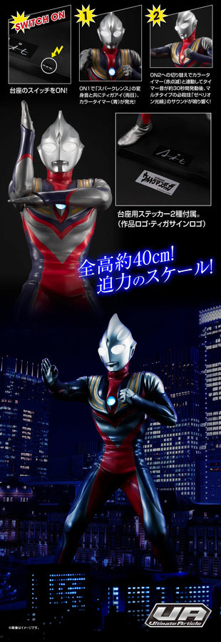 Ultraman Tiga - Ultraman Tiga - Ultimate Article (MegaHouse) [Shop Exclusive]ㅤ – MegaHouse – ActionFigureBrasil