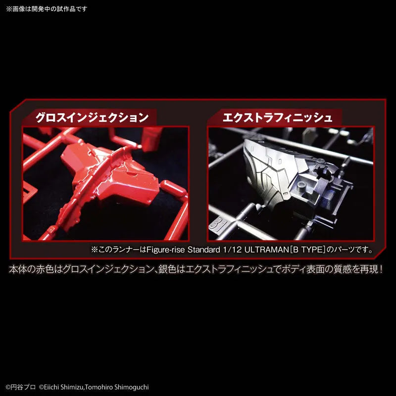 ULTRAMAN - Ultraman Suit Version A - Figure-rise Standard - 1/12 (Bandai Spirits)ㅤ – Bandai Spirits – ActionFigureBrasil