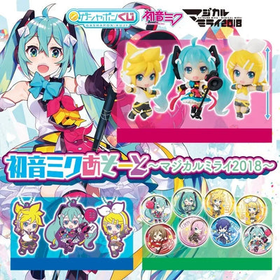 Vocaloid - Hatsune Miku - Hatsune Miku Assorted ~Magical Mirai 2018~ - Magical Mirai 2018 (Bandai) - Set of 14ㅤ – Bandai – ActionFigureBrasil