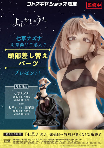 Yofukashi no Uta - Nanakusa Nazuna - 1/7 - Deluxe Version (Kotobukiya) [Shop Exclusive]ㅤ – Kotobukiya – ActionFigureBrasil — com base expositora