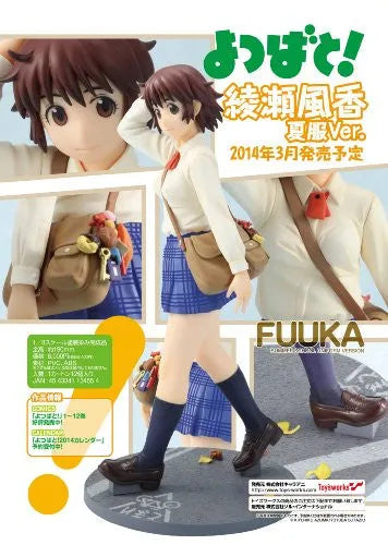 Yotsuba&! - Ayase Fuuka - 1/8 - Summer Uniform ver. (Chara-Ani, Toy's Works)ㅤ – Chara-Ani – ActionFigureBrasil — ambientada