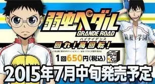 Yowamushi Pedal - Arakita Yasutomoㅤ – FuRyu – ActionFigureBrasil — ângulo diferente
