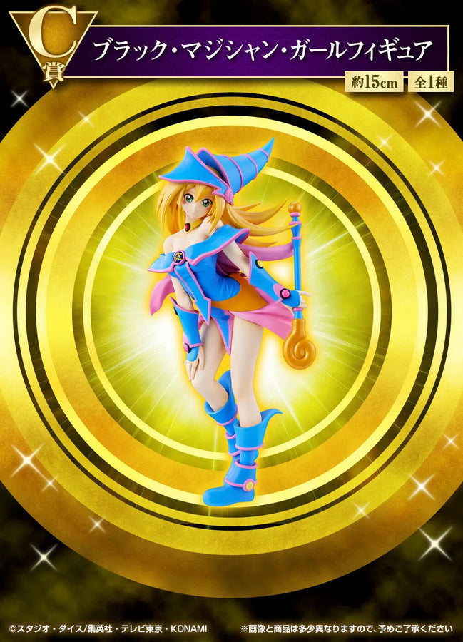 Yu-Gi-Oh! Duel Monsters - Black Magician Girl - Ichiban Kuji Yu-Gi-Oh! Series Vol. 2 - C Prize (Bandai Spirits)ㅤ – Bandai Spirits – ActionFigureBrasil