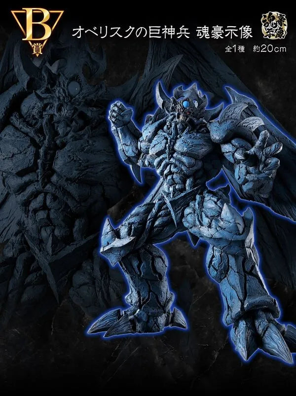 Yu-Gi-Oh! Duel Monsters - Obelisk no Kyoshinhei - Ichiban Kuji Yu-Gi-Oh! Series Vol. 4 Sangenshin Kengen - B Prize - Soul Gorgeous Statue (Bandai Spirits)ㅤ – Bandai Spirits – ActionFigureBrasil