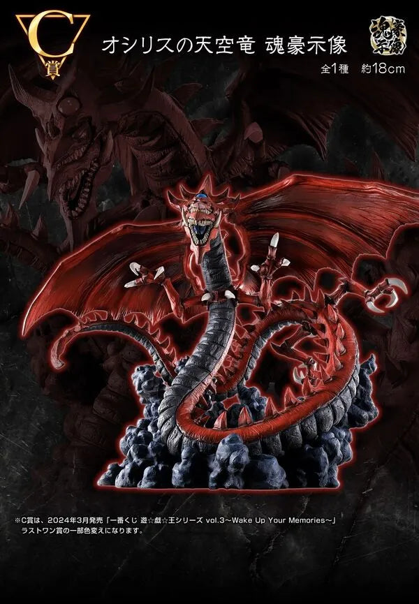 Yu-Gi-Oh! Duel Monsters - Osiris no Tenkuuryuu - Ichiban Kuji Yu-Gi-Oh! Series Vol. 4 Sangenshin Kengen - C Prize - Soul Gorgeous Statue (Bandai Spirits)ㅤ – Bandai Spirits – ActionFigureBrasil