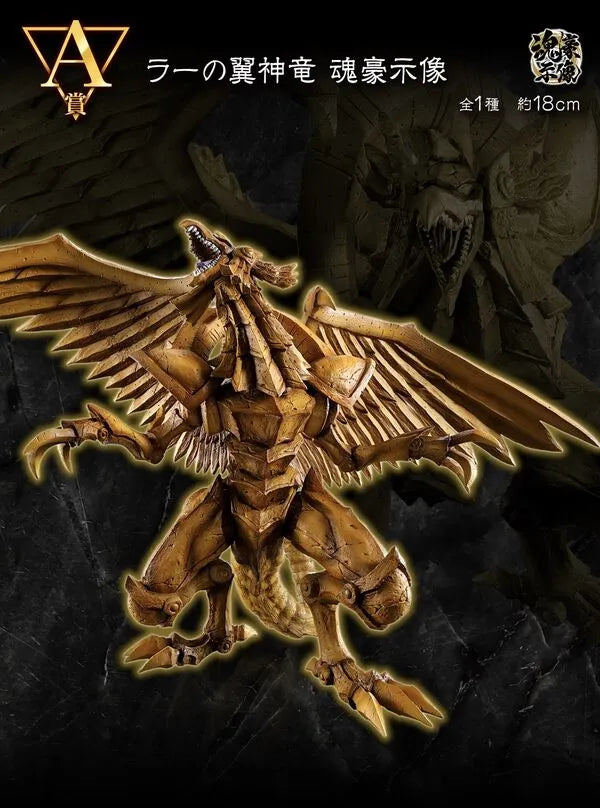 Yu-Gi-Oh! Duel Monsters - Raa no Yokushinryuu - Ichiban Kuji Yu-Gi-Oh! Series Vol. 4 Sangenshin Kengen - A Prize - Soul Gorgeous Statue (Bandai Spirits)ㅤ – Bandai Spirits – ActionFigureBrasil
