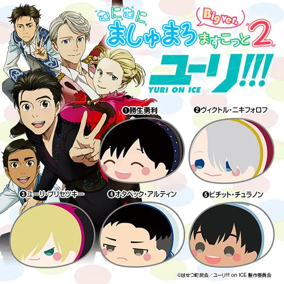 Yuri!!! on Ice - Victor Nikiforov - Yuri!!! on Ice Munimuni Marshmallow Mascot Big ver.2ㅤ – Bandai – ActionFigureBrasil