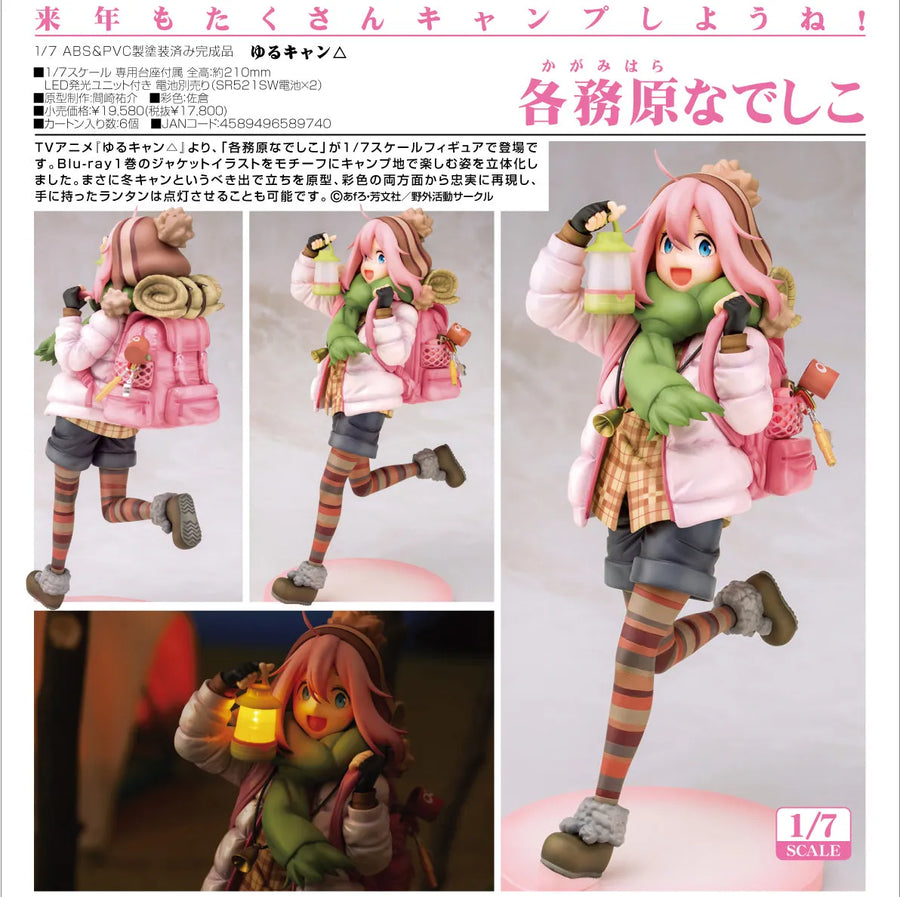 Yuru Camp△ - Kagamihara Nadeshiko - 1/7 (Phat Company)ㅤ – Phat Company – ActionFigureBrasil