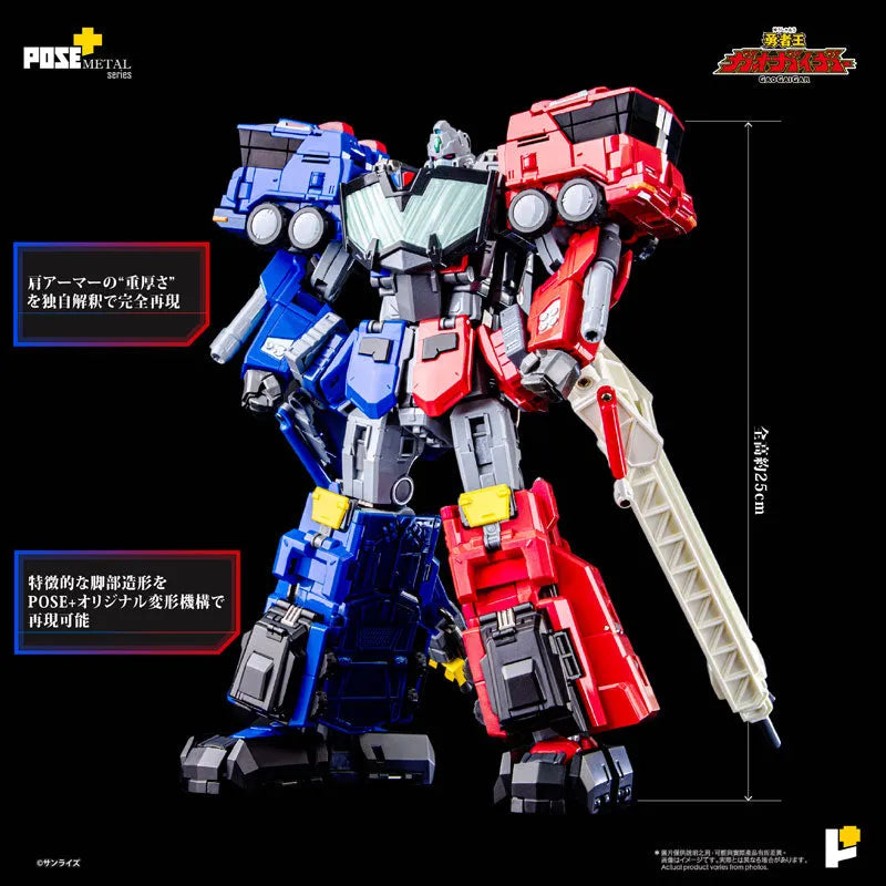 Yuusha Ou GaoGaiGar - ChouRyuuJin - Pose+ Metal Series (Art Storm, Pose+)ㅤ – Art Storm – ActionFigureBrasil