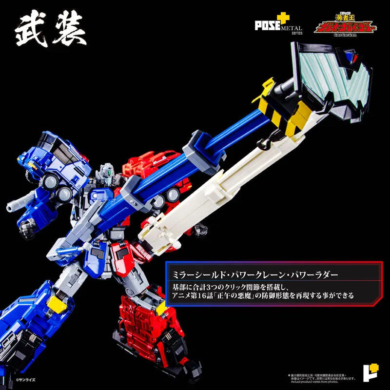 Yuusha Ou GaoGaiGar - ChouRyuuJin - Pose+ Metal Series (Art Storm, Pose+)ㅤ – Art Storm – ActionFigureBrasil