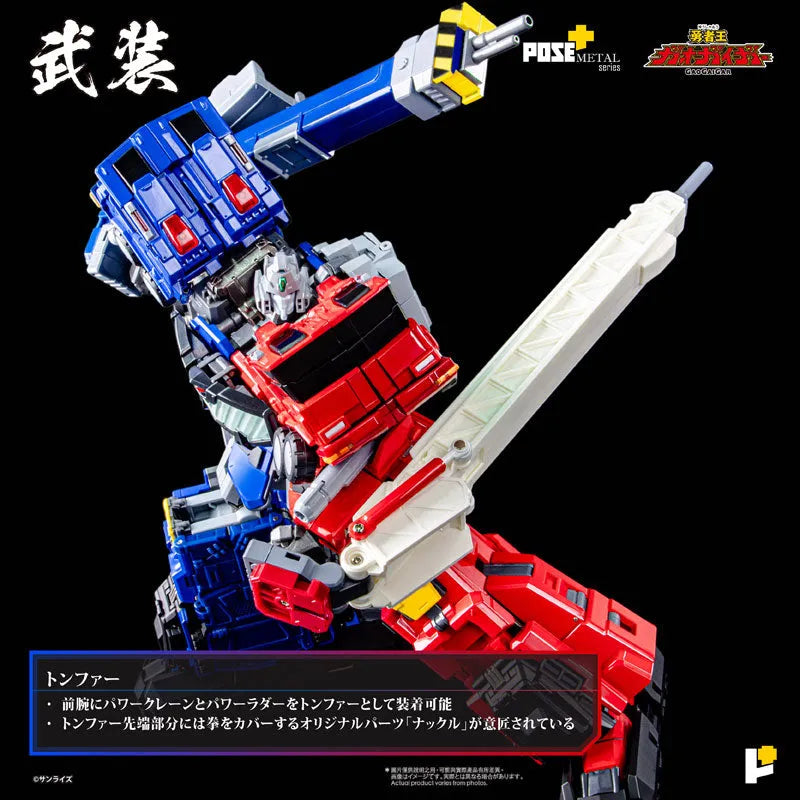 Yuusha Ou GaoGaiGar - ChouRyuuJin - Pose+ Metal Series (Art Storm, Pose+)ㅤ – Art Storm – ActionFigureBrasil