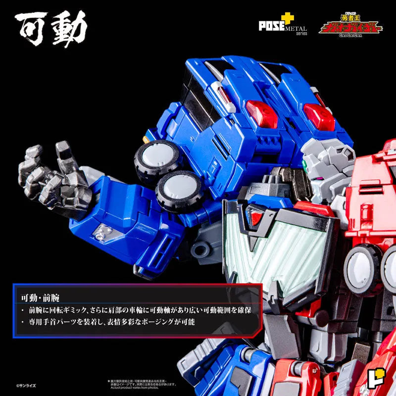 Yuusha Ou GaoGaiGar - ChouRyuuJin - Pose+ Metal Series (Art Storm, Pose+)ㅤ – Art Storm – ActionFigureBrasil