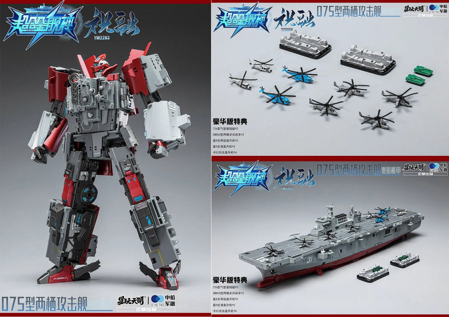YW2203 Type 075 - Landing Helicopter Dock - Zhurong - Deluxe Edition (TOYSEASY)ㅤ – TOYSEASY – ActionFigureBrasil