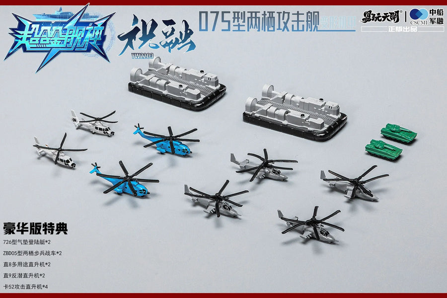 YW2203 Type 075 - Landing Helicopter Dock - Zhurong - Deluxe Edition (TOYSEASY)ㅤ – TOYSEASY – ActionFigureBrasil
