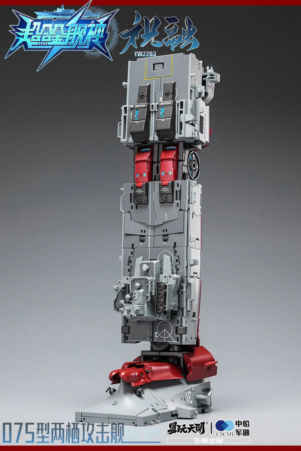 YW2203 Type 075 - Landing Helicopter Dock - Zhurong - Regular Version (TOYSEASY)ㅤ – TOYSEASY – ActionFigureBrasil