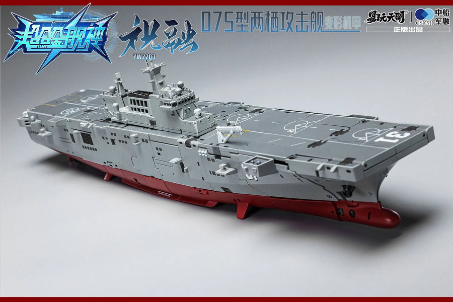 YW2203 Type 075 - Landing Helicopter Dock - Zhurong - Regular Version (TOYSEASY)ㅤ – TOYSEASY – ActionFigureBrasil