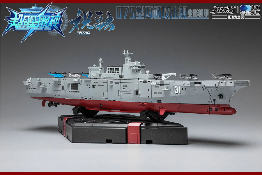 YW2203 Type 075 - Landing Helicopter Dock - Zhurong - Regular Version (TOYSEASY)ㅤ – TOYSEASY – ActionFigureBrasil
