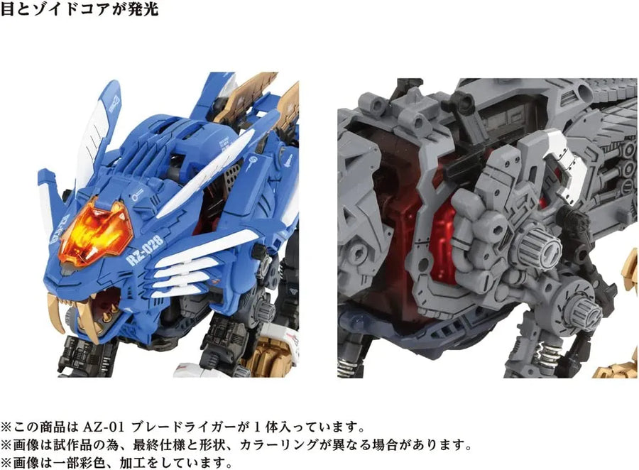 ZOIDS - AZ-01 - Blade Liger (Takara Tomy)ㅤ – Takara Tomy – ActionFigureBrasil