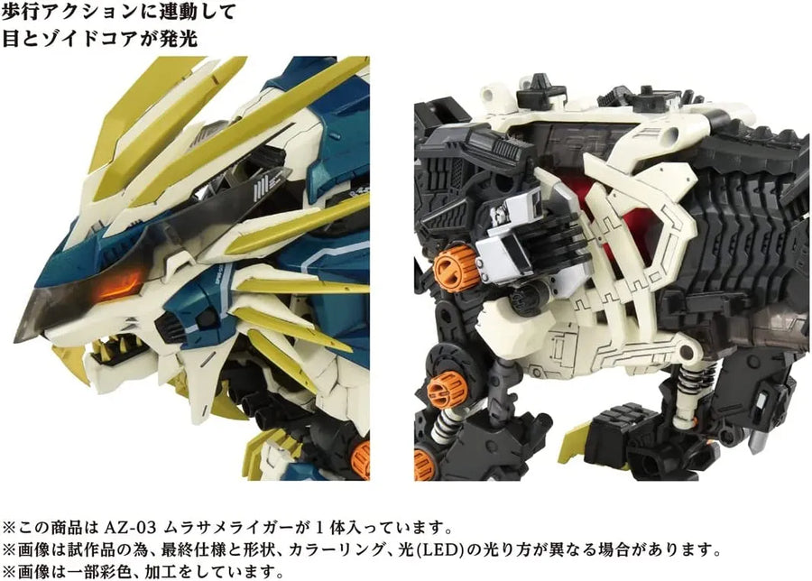 Zoids - AZ-03 - Murasame Liger (Takara Tomy)ㅤ – Takara Tomy – ActionFigureBrasil