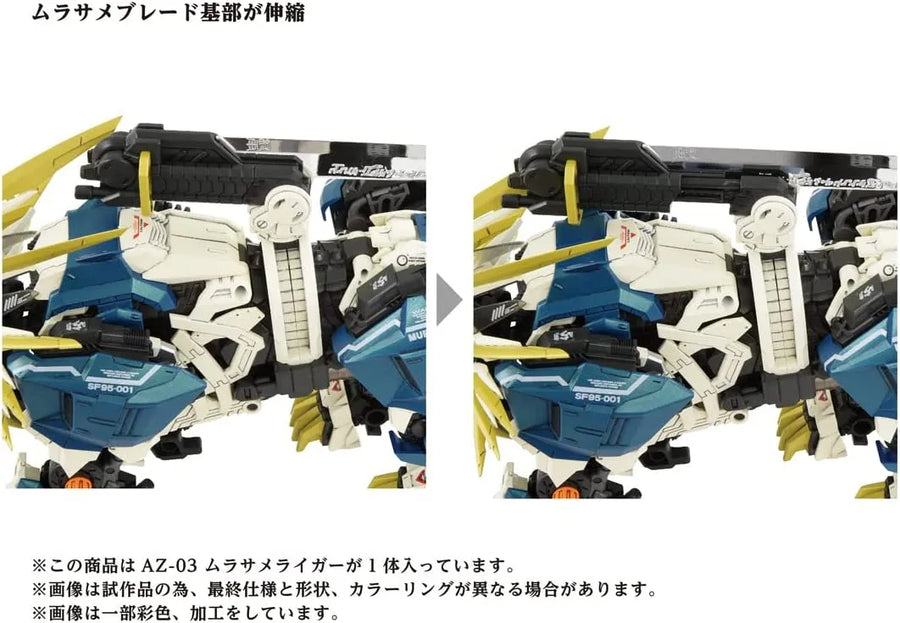 Zoids - AZ-03 - Murasame Liger (Takara Tomy)ㅤ – Takara Tomy – ActionFigureBrasil
