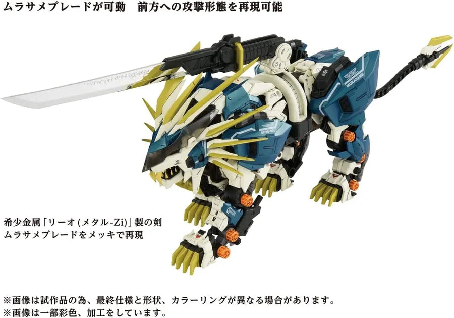 Zoids - AZ-03 - Murasame Liger (Takara Tomy)ㅤ – Takara Tomy – ActionFigureBrasil